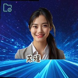 苏瑶
